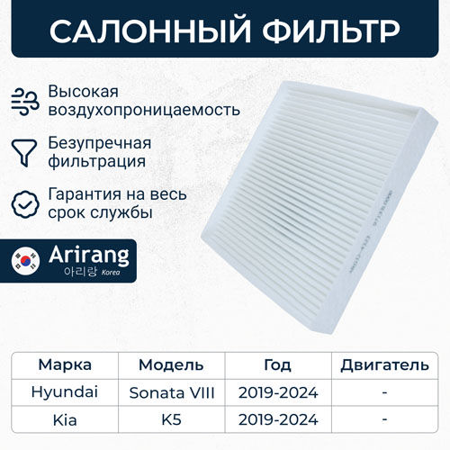 Фильтр салонный
